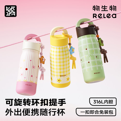 物生物保温杯女生高颜值外出携带随行水杯子不锈钢保冷杯2026新款