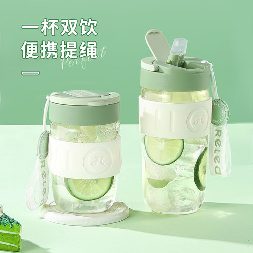 物生物高颜值一杯双饮自带提绳