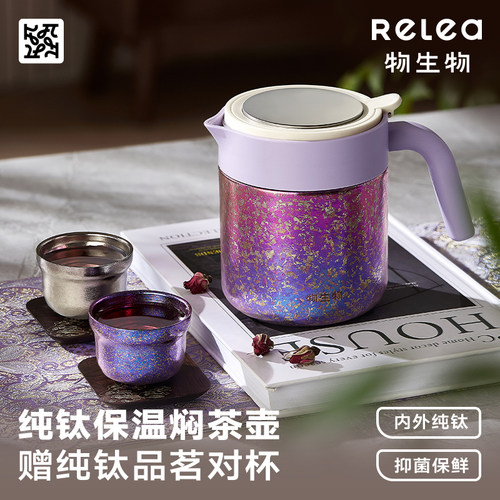 物生物纯钛保温壶大容量家用保温水壶暖壶热水瓶茶水分离焖泡茶壶
