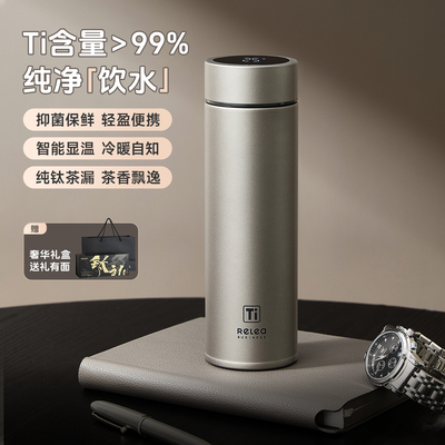 物生物钛杯纯钛保温杯车载礼盒