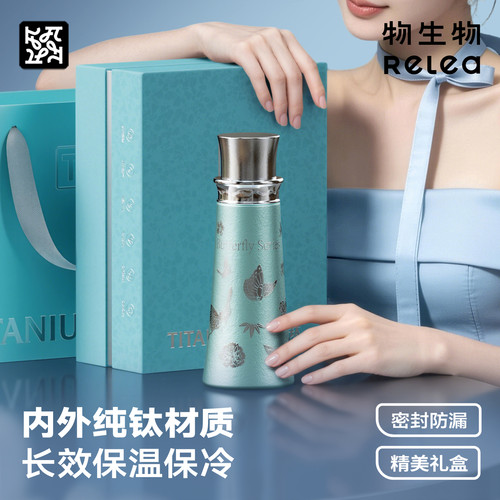 纯钛杯身 自带礼盒