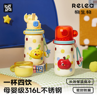 物生物保温杯女生高颜值2025新款 大容量杯子上学专用儿童吸管水杯