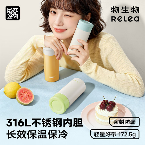 物生物迷你口袋杯保温杯便携随行