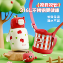 物生物保温杯女生儿童吸管水杯2025新款 高颜值大容量杯子上学专用