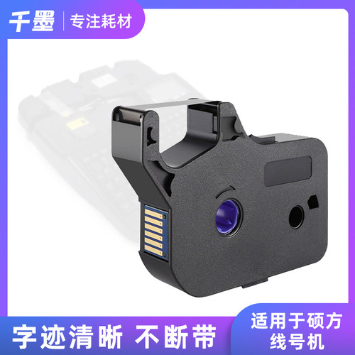 线号机色带打字清晰不掉色兼容强