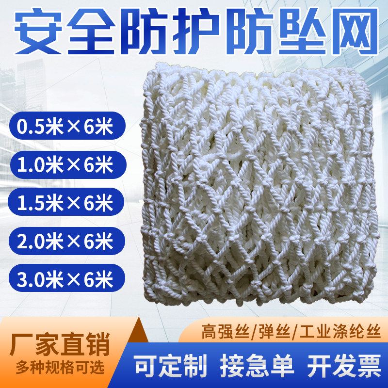 厂家直销安全网量大优惠支持定做