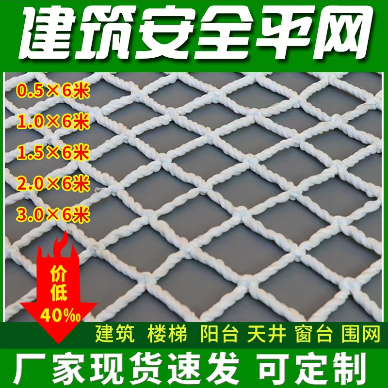 建筑安全网钢结构防坠网工地防护网阻燃外架挑网国标阻燃平网兜网