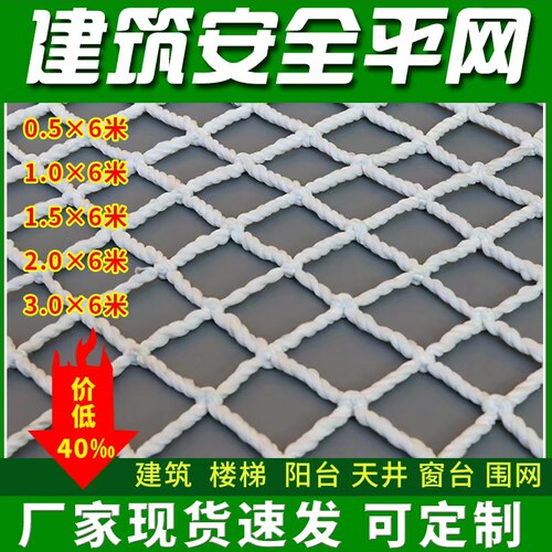 防坠网防护网平网兜网围网尼龙网