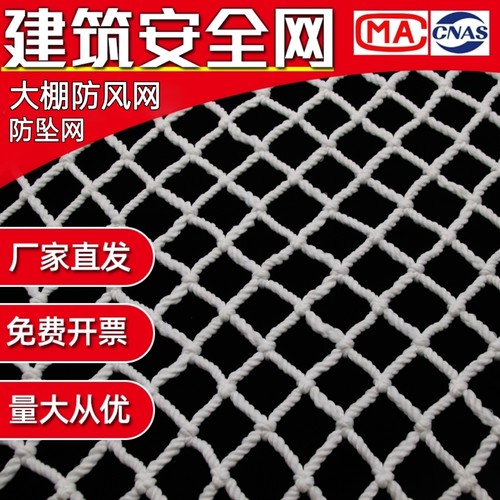 建筑防护网防坠网尼龙网直销