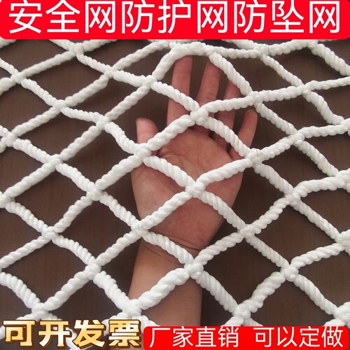 防坠网防护网平网兜网围网尼龙网