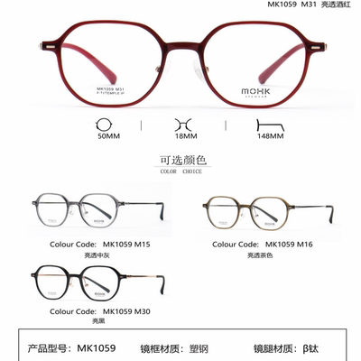 正品MOHK摩今纯钛板材近视架眼镜潮流时尚框男女款眼镜框MK1059