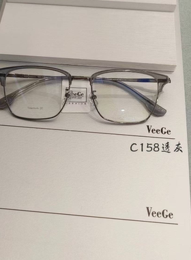 VeeGe纯钛眉毛眼镜V格精品镜架近视镜架商务男款时尚休闲V-92388