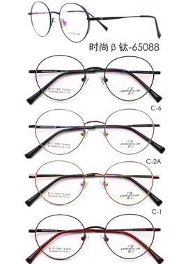 专柜正品古天乐代言皇家乐园新纯钛眼镜全框眼镜近视镜 ZX-65088