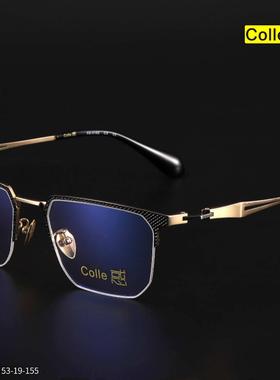 正品Colle惑设计师款纯钛半框男女款近视镜框眼镜架时尚潮XS-0162
