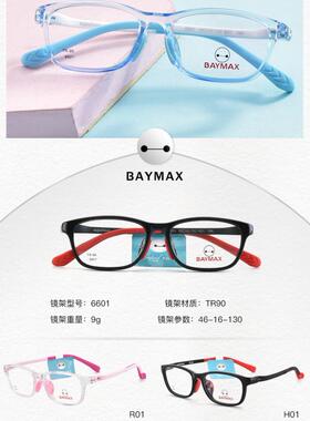 专柜正品丘比特大白BAYMAX青少年学生款TR90全框近视眼镜架 6601