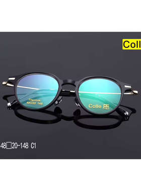 正品Colle惑设计师款板材纯钛全框男女款近视镜框眼镜架T1-006