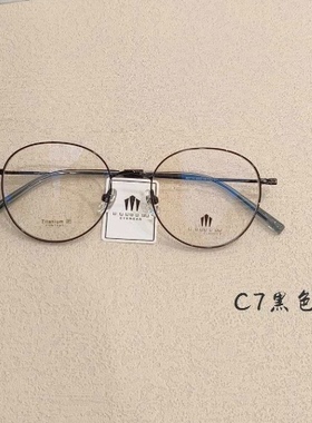 玛宝路U U UU U UU纯钛眼镜多边形男女款防蓝光近视镜全框架82774