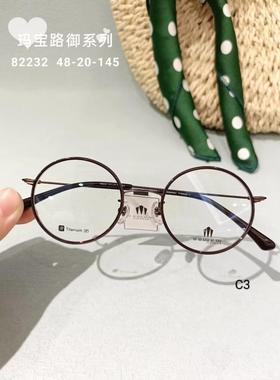 玛宝路U U UU U UU纯钛板材眼镜男女款加厚防蓝光近视全框架82232