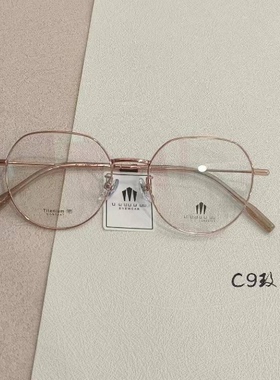 玛宝路U U UU U UU纯钛眼镜多边形男女款防蓝光近视镜全框架85712