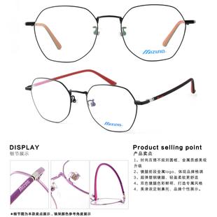 MIZUNO美津浓眼镜架男女款 超轻防滑休闲配近视眼镜全框架Z2105JY