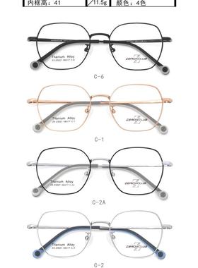 皇家乐园纯钛超轻多边形男女全框近视青少年学生眼镜架框ZX-23021