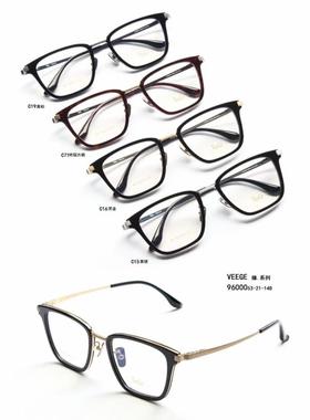 VeeGe臻品纯钛多边形眼镜V格精品镜架近视镜架商务男女款V-96000