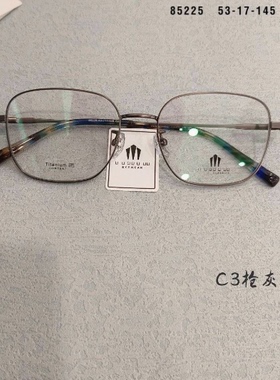 玛宝路U U UU U UU纯钛眼镜多边形男女款防蓝光近视镜全框架85225