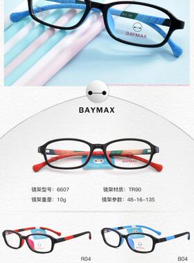专柜正品丘比特大白BAYMAX青少年学生款TR90全框近视眼镜架 6607