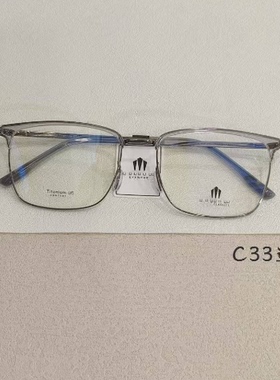 玛宝路U U UU U UU纯钛眼镜眉毛男款方形防蓝光近视镜全框架82780