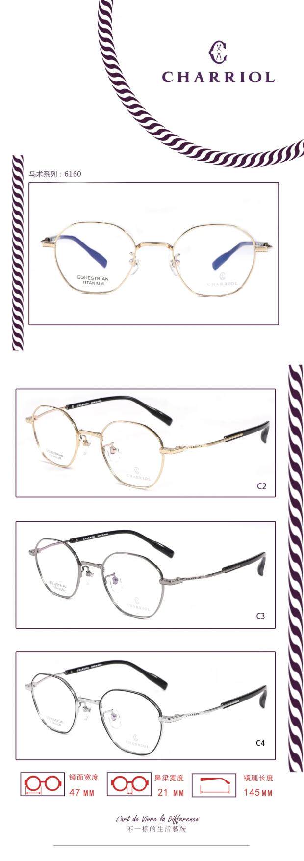 正品夏利豪马术系列高档商务休闲纯钛男女近视眼镜架全框pc6160