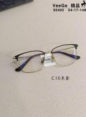 VeeGe纯钛眉毛形眼镜V格精品镜架近视镜架商务男女款方全框V92402