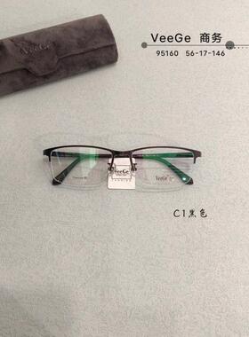 VeeGe纯钛防蓝光眼镜V格精品镜架近视镜架商务男款时尚半框V95160
