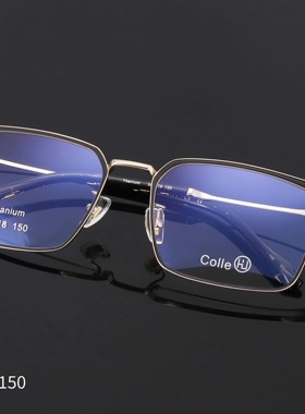 正品Colle惑设计师款纯钛眉毛全框男款近视镜框眼镜架时尚XS-0171
