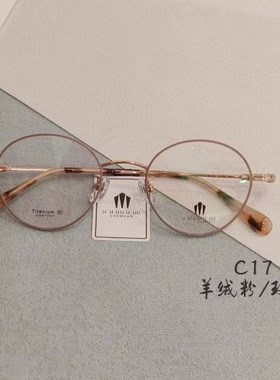 玛宝路U U UU U UU纯钛眼镜多边形男女款防蓝光近视镜全框架85231