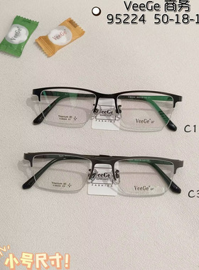 VeeGe纯钛防蓝光眼镜V格精品镜架近视镜架商务男款时尚半框V95224