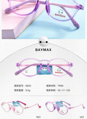专柜正品丘比特大白BAYMAX青少年学生款TR90全框近视眼镜架 6603