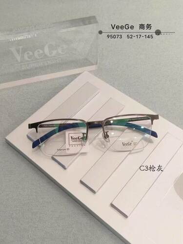 VeeGe纯钛眉毛眼镜V格精品架近视镜半框商务男款时尚轻薄V-95073