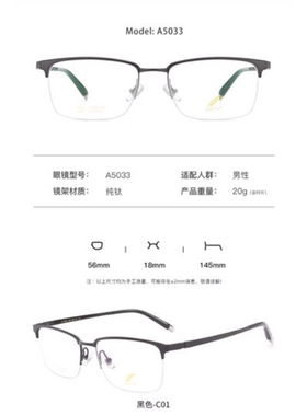 APen一支笔高端商务纯钛男款半框近视镜框眼镜架防蓝光护目A5033