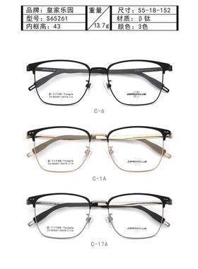 正品皇家乐园纯钛商务休闲眉毛男全框眼镜架近视镜框 ZX-S65261