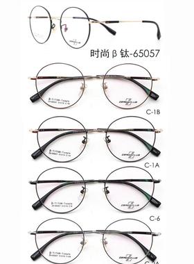 专柜正品古天乐代言皇家乐园新纯钛眼镜全框眼镜近视镜 ZX-65057