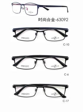 专柜正品古天乐代言皇家乐园新纯钛眼镜全眼镜近视镜 ZX-63092