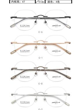 正品古天乐代言皇家乐园纯钛多边形男女无框眼镜近视镜 ZX-65199