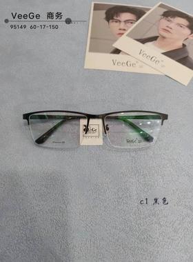 VeeGe纯钛防蓝光眼镜V格精品镜架近视镜架商务男款时尚半框V95149