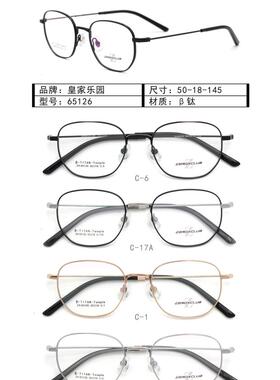 专柜正品古天乐代言皇家乐园纯钛多边形全框眼镜近视镜 ZX-65126