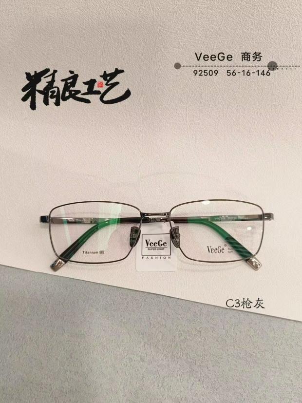 V格商务男款纯钛眼镜框