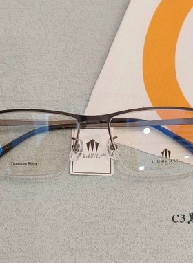 玛宝路U U UU U UU纯钛眼镜眉毛男款方形防蓝光近视镜半框架81557