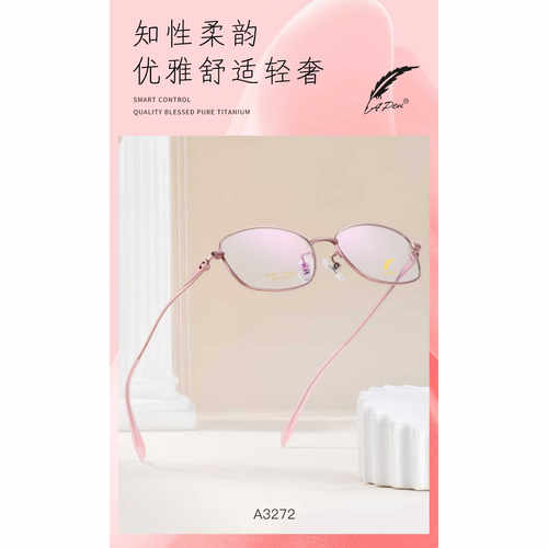 APen一支笔高端商务纯钛女士全框近视镜框眼镜架防蓝光护目A3272