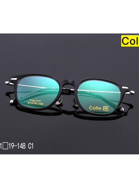 正品Colle惑设计师款板材纯钛全框男女款近视镜框眼镜架T1-007
