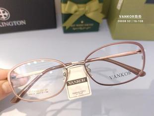 VANKOR纯钛商务眼镜防蓝光精品镜架近视镜框传统女款 全框20038