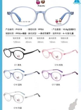 POIPOILU泡泡噜儿童镜架青少年学生镜框PPSU医用近视远全框P1019